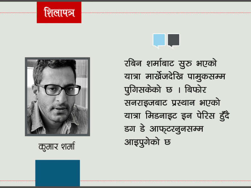 अन्धो प्रेम, जानकार प्रेमी